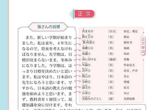 学习日语日常用语 日语日常用语教程