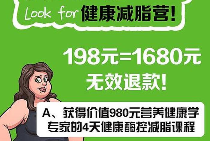 学习减肥参加公益活动 - 公益减肥营销模式