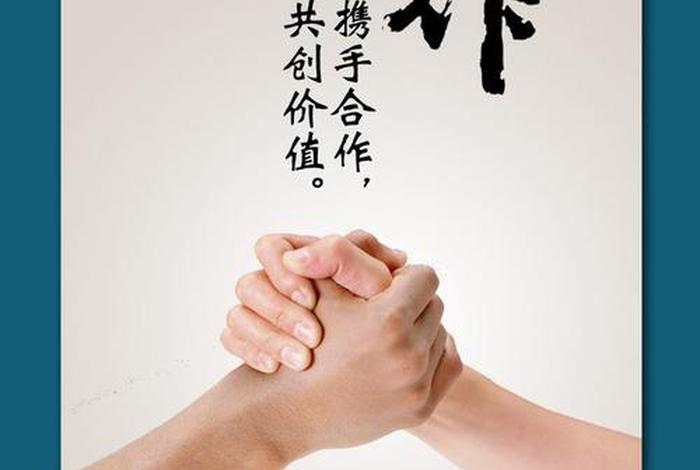 合作