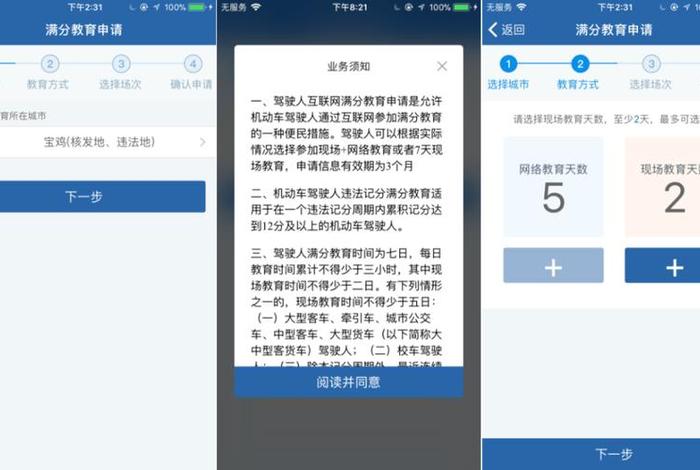 漳浦满分审验学习在哪 驾驶证满分教育申请要去哪里报名