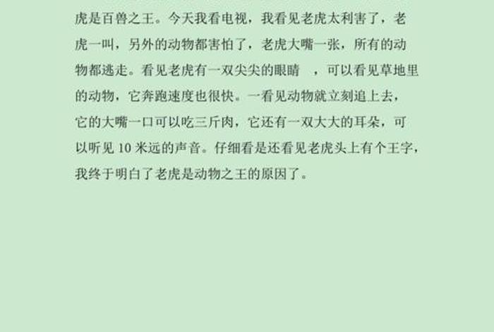 小学日记大全30篇，小学日记大全30篇200字