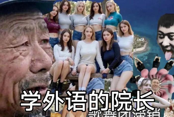 陈院长学外语;陈院长学外语什么意思 陈院长学外语;陈院长学外语什么意思