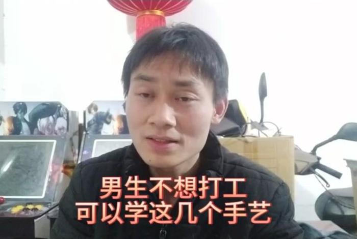 有什么手艺可以学男的，男生有什么手艺可以学