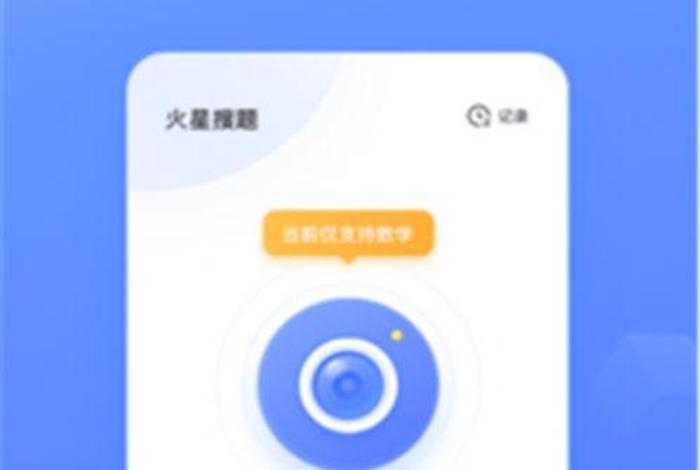 去答案的软件、找答案用什么软件