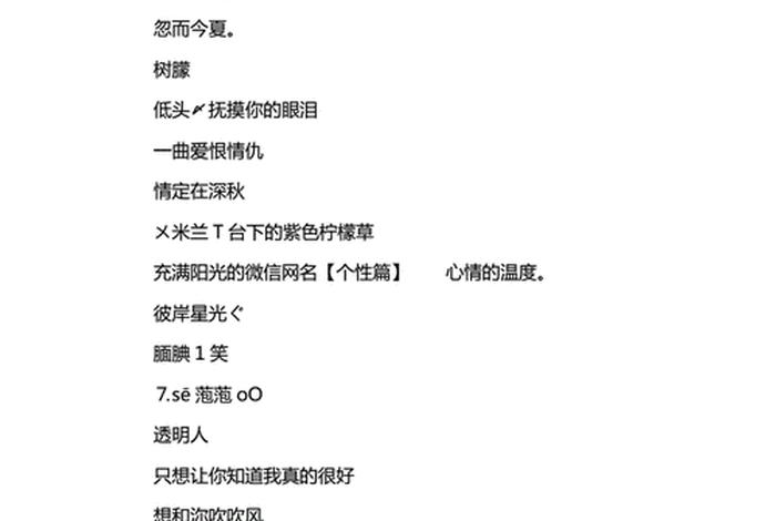 励志的网名（比较励志的网名）
