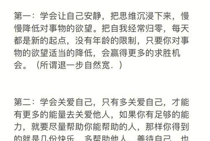女人应该学点什么提升自己（如何让自己变得优秀强大自信）