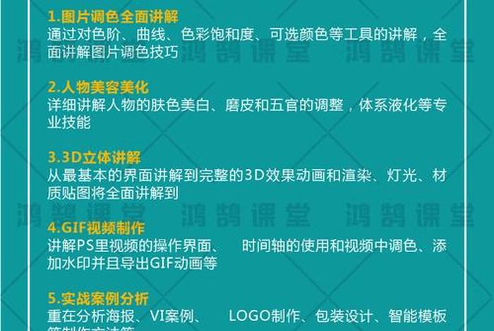 美工自学教程 淘宝美工自学教程