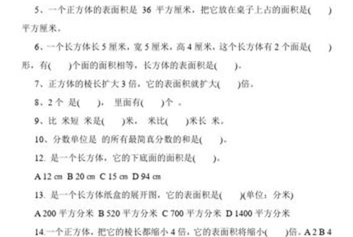 什么的学校填空题 - 什么样的学校填空题