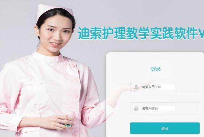 学护士医学知识的软件、学医学护理知识的软件