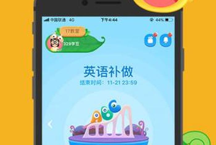 一起学网站下载安装、一起学app网校下载安装