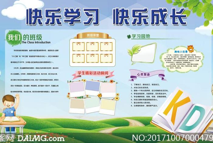 学习模板图片 xueidc模板