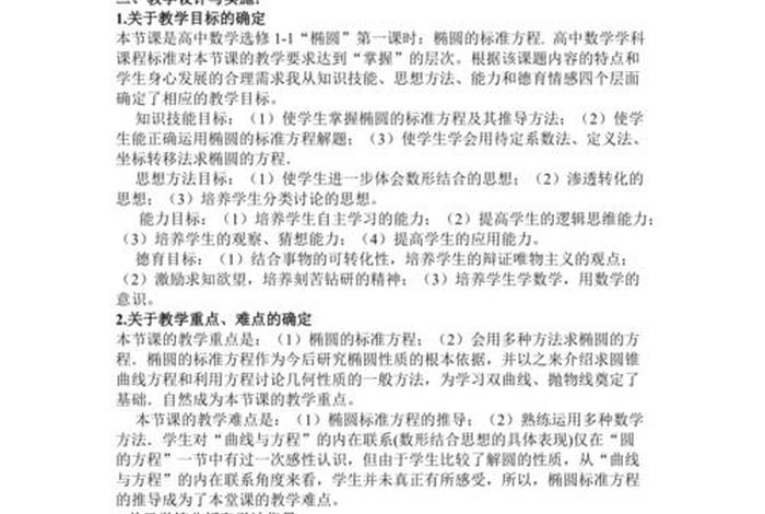 高中数学研究性学习课题 - 数学研究课题题目举例高中