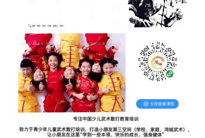 功夫课程、功夫课程第一期