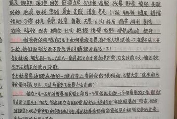 笔记