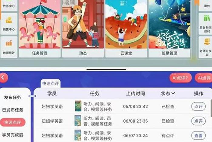疯狂学习图片，疯狂学堂app