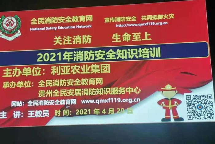 安全知识，安全知识培训