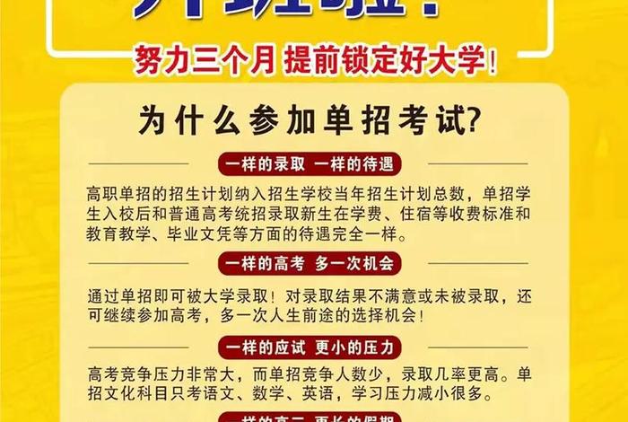 高三生如何去学习 - 高三应该怎样学
