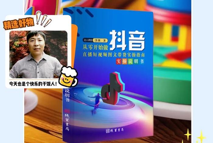 直播学习攻略，怎么样学直播