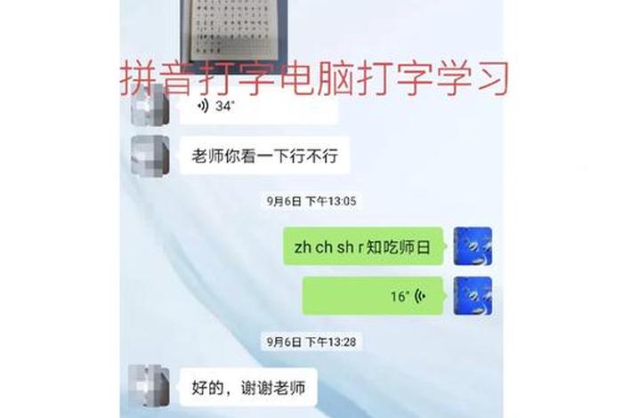 成人拼音学习直播间；成人拼音教学app