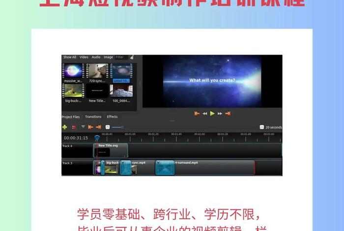 视频制作学习培训班哪里有 - 视频拍摄及制作培训学校哪家好