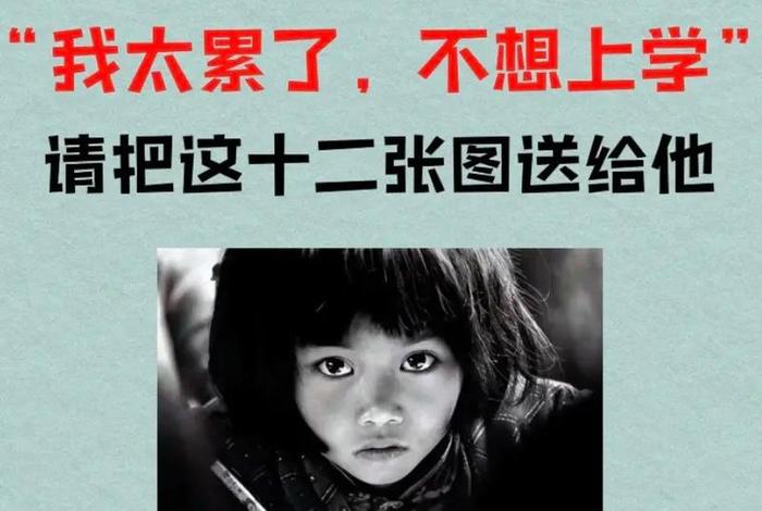 不想上学是得了什么病（不想上学怎么治）