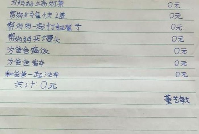 学习账单（会计学账单）