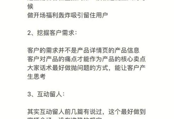 学直播的基础知识；新人怎么学开直播