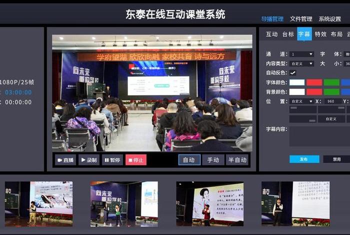 互动学习学生版 - 互动教学系统