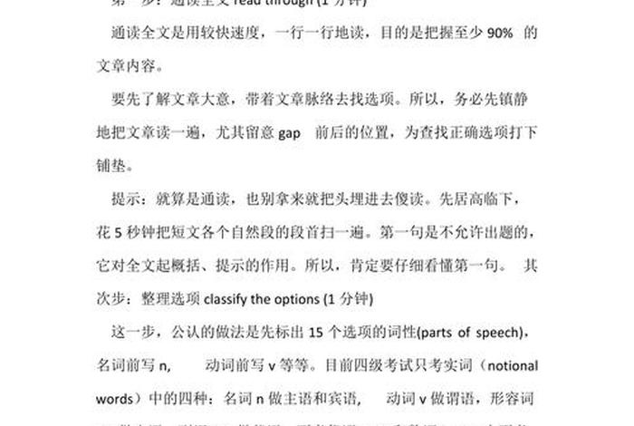 英语技巧，适当形式填空英语技巧