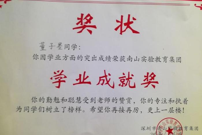 在学期间奖惩情况怎样写比较好？，学期奖惩情况怎么写