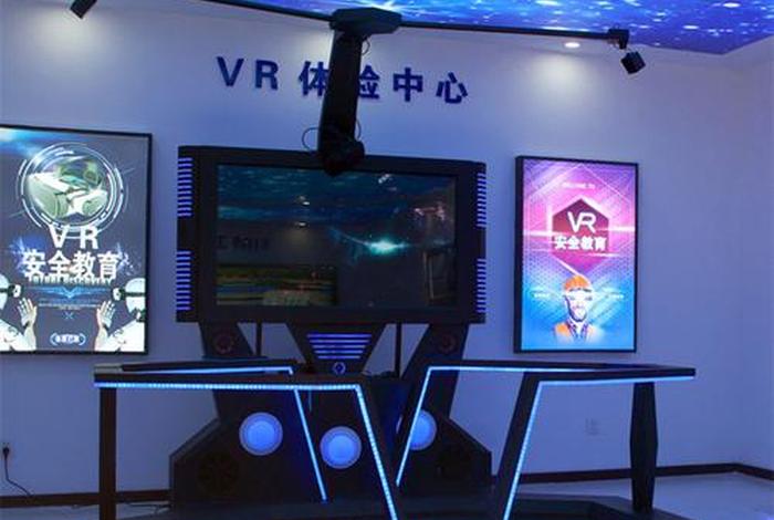 学习体验馆 ar体验馆