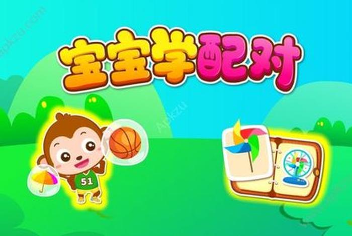一年级学习游戏app - 小学一年级益智游戏app