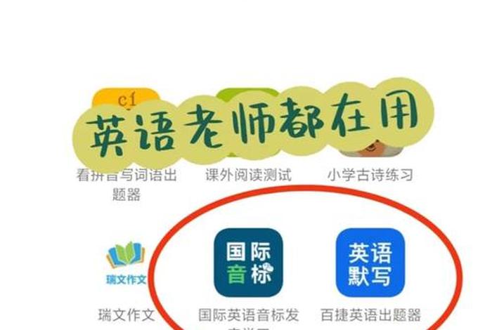 英语学习免费小程序，免费学英语的小程序