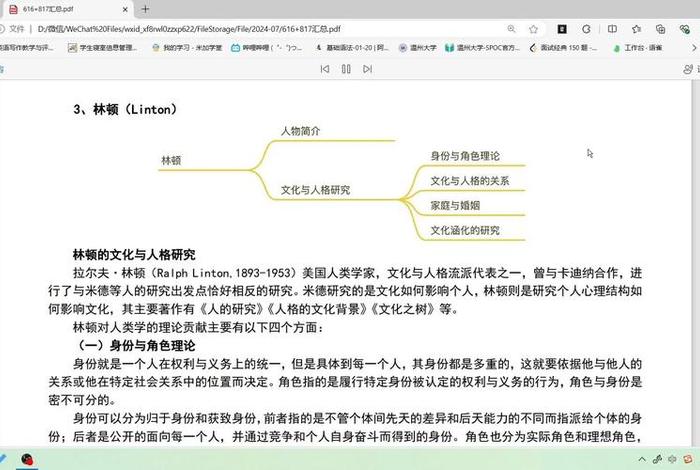 文化学派（文化学派将战略形成看成一个什么观念）