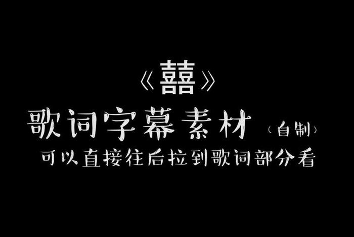 学习歌词字幕视频教程 - 歌词字幕模板