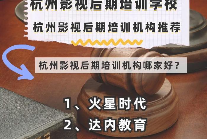 影视剪辑培训机构哪家好，影视剪辑培训机构排行榜