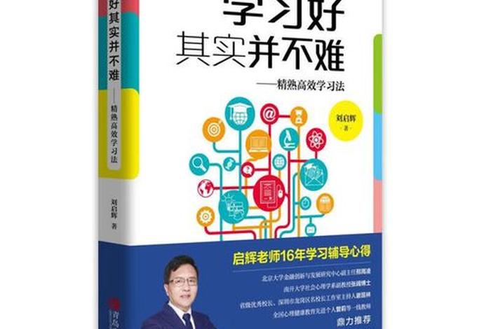 学习不难书籍，有难度的书籍