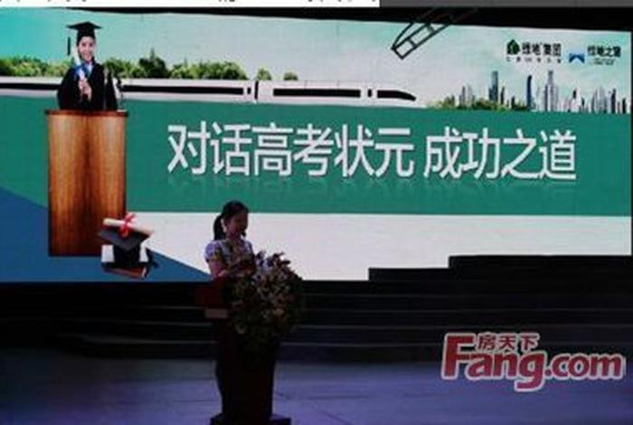 高考状元学习方法演讲；高考状元讲座