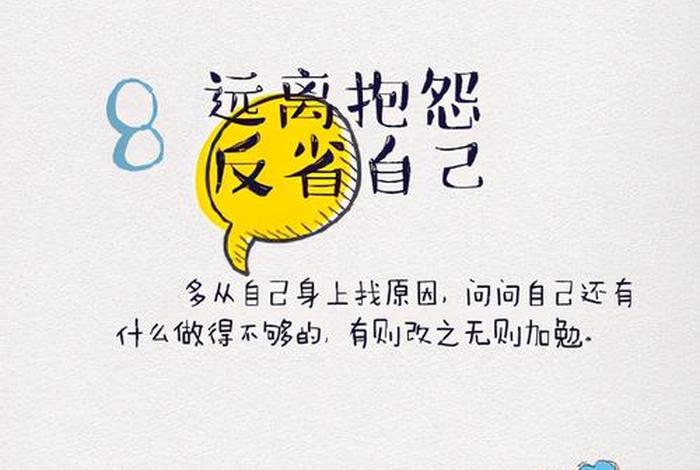 自己