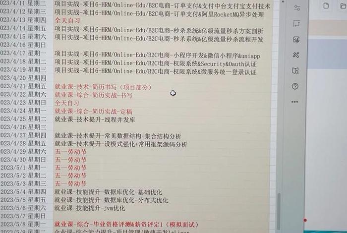 java学习一般多少钱、学java要花多少钱
