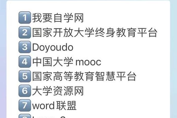 学习教育平台官网（学习网官网）