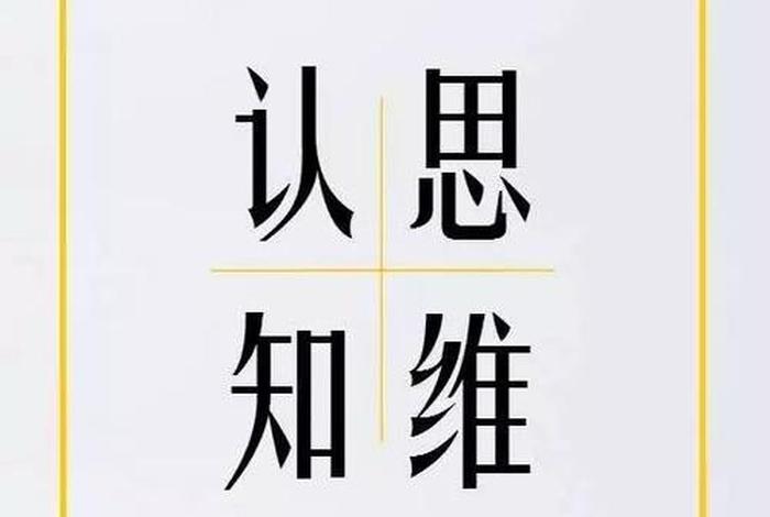 越学