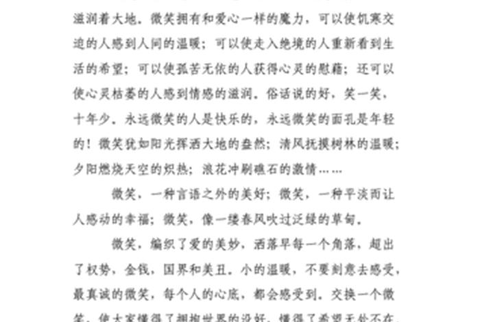文学稿800字、文学稿800字积极向上的作文