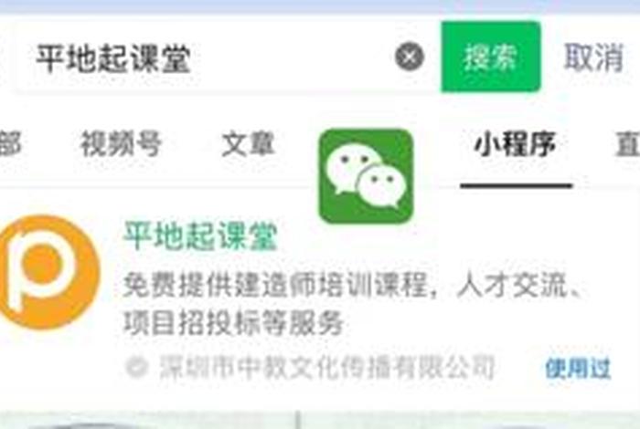 二级建造师免费视频学习app（免费分享二级建造师最新视频课件）