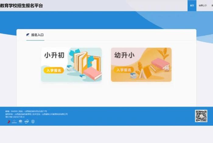 数字学校平台 数字学校平台登录入口