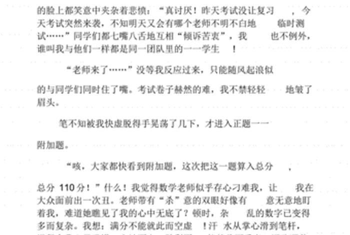 励志故事作文、励志故事作文600字初中生