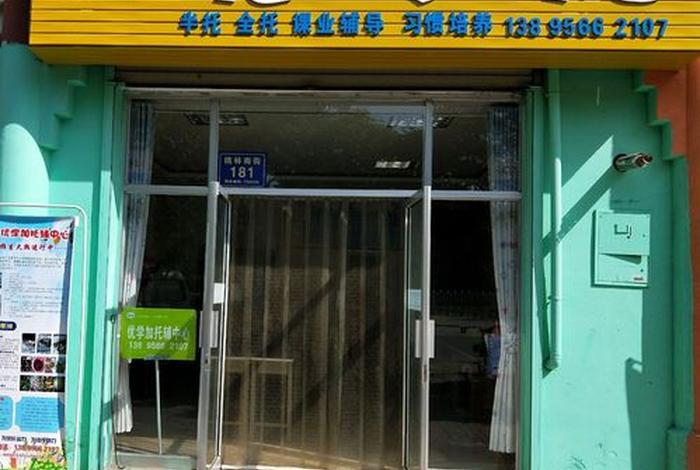 学习优托、优托教育科技有限责任公司