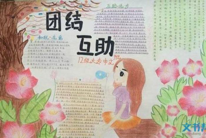 学生互学互助感悟（互学互助氛围）