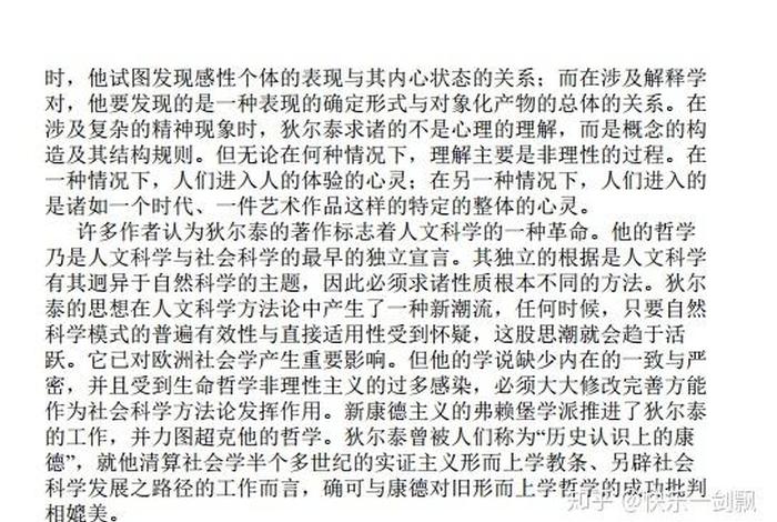 解释学怎么理解 - 解释学流派