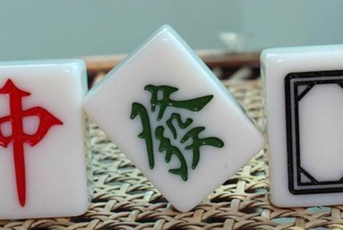 麻将